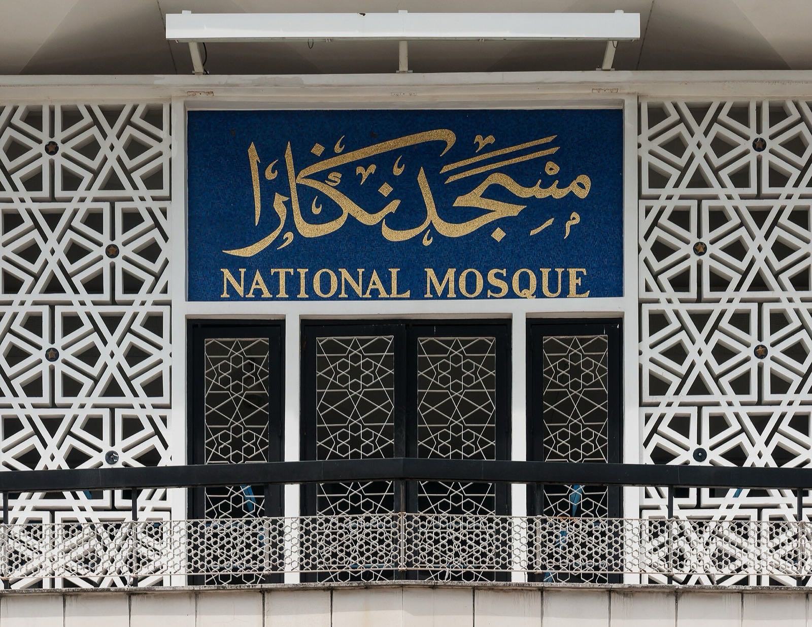 Calligraphy panel and geometric screens on the façade of Masjid Negara.